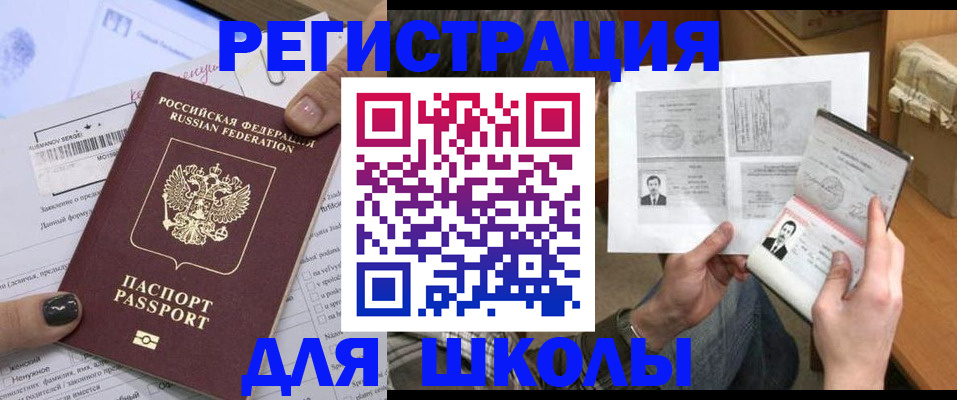 прописка гарантия в Альметьевске