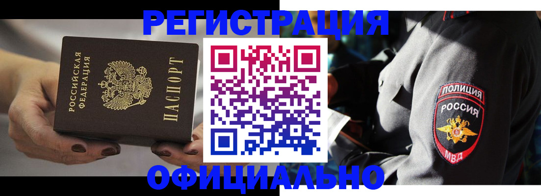 прописка для кредита в Альметьевске