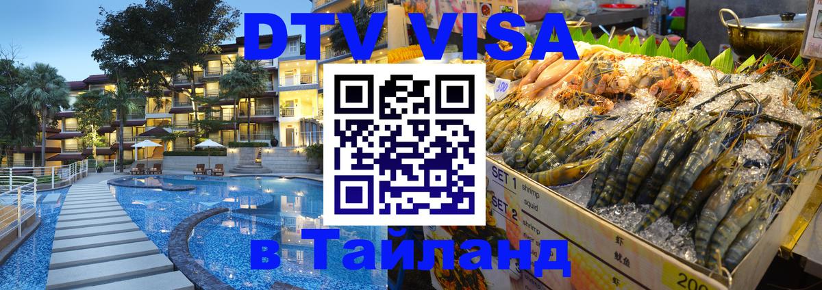 Оформление DTV визы под ключ: стоимость и тарифы, только загранпаспорт - 