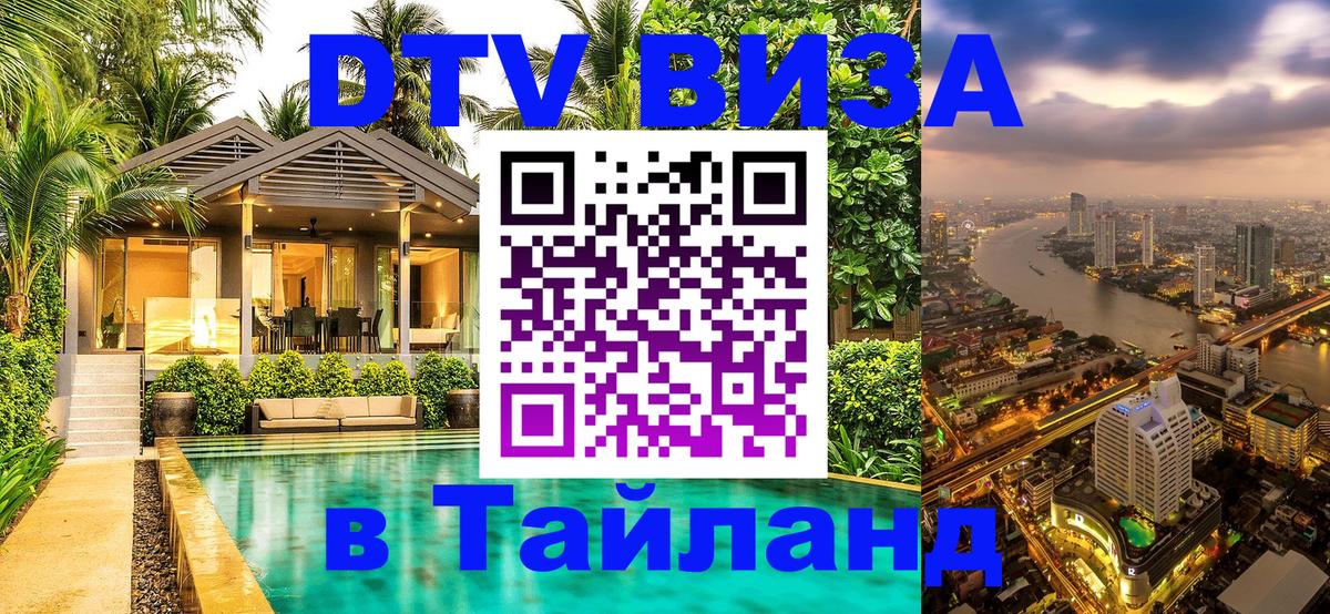 Сколько стоит DTV виза — актуальные цены, оформление даже без документов - 